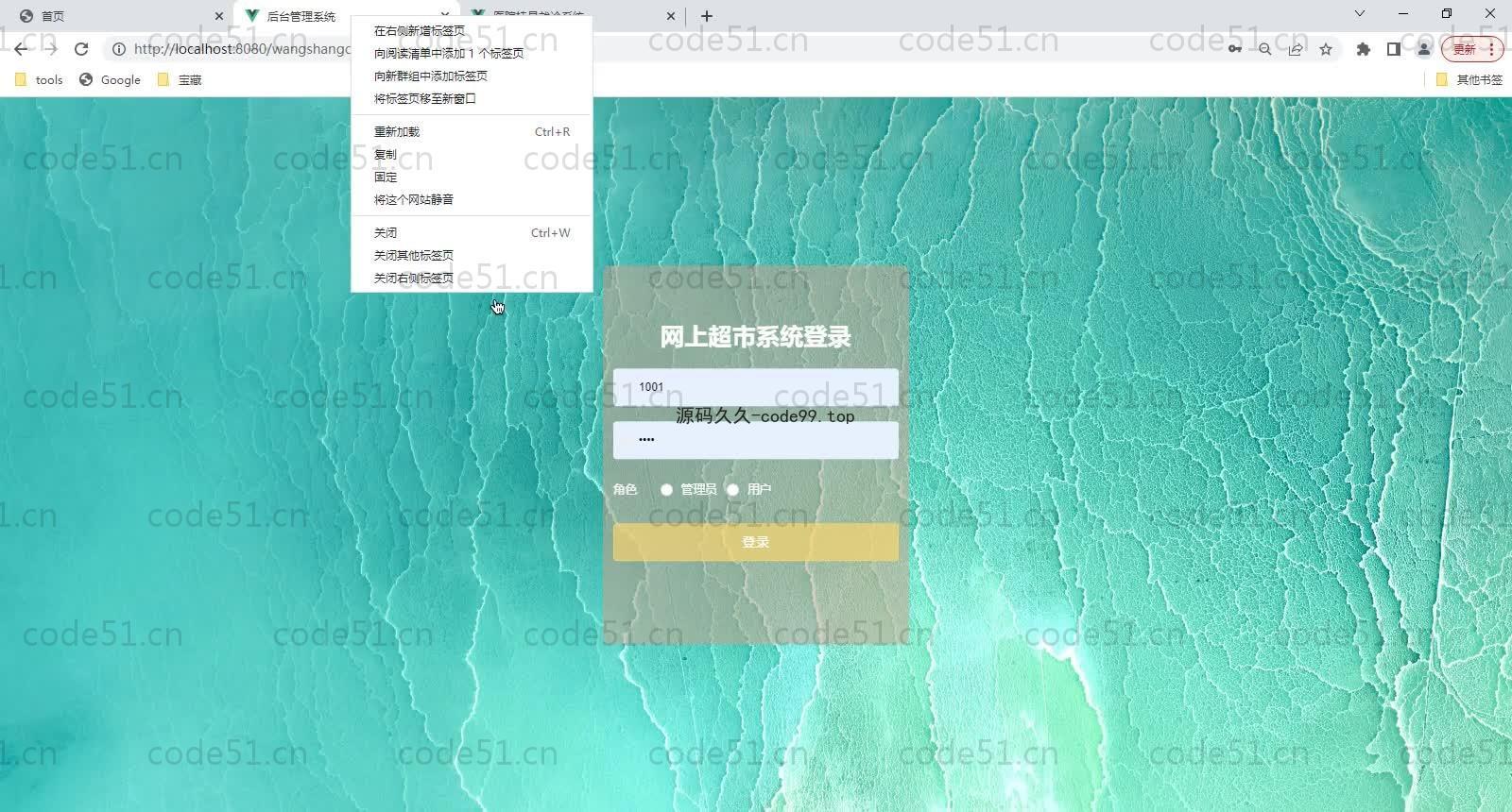 基于SpringBoot+MySQL+Vue的网上超市系统(附论文)