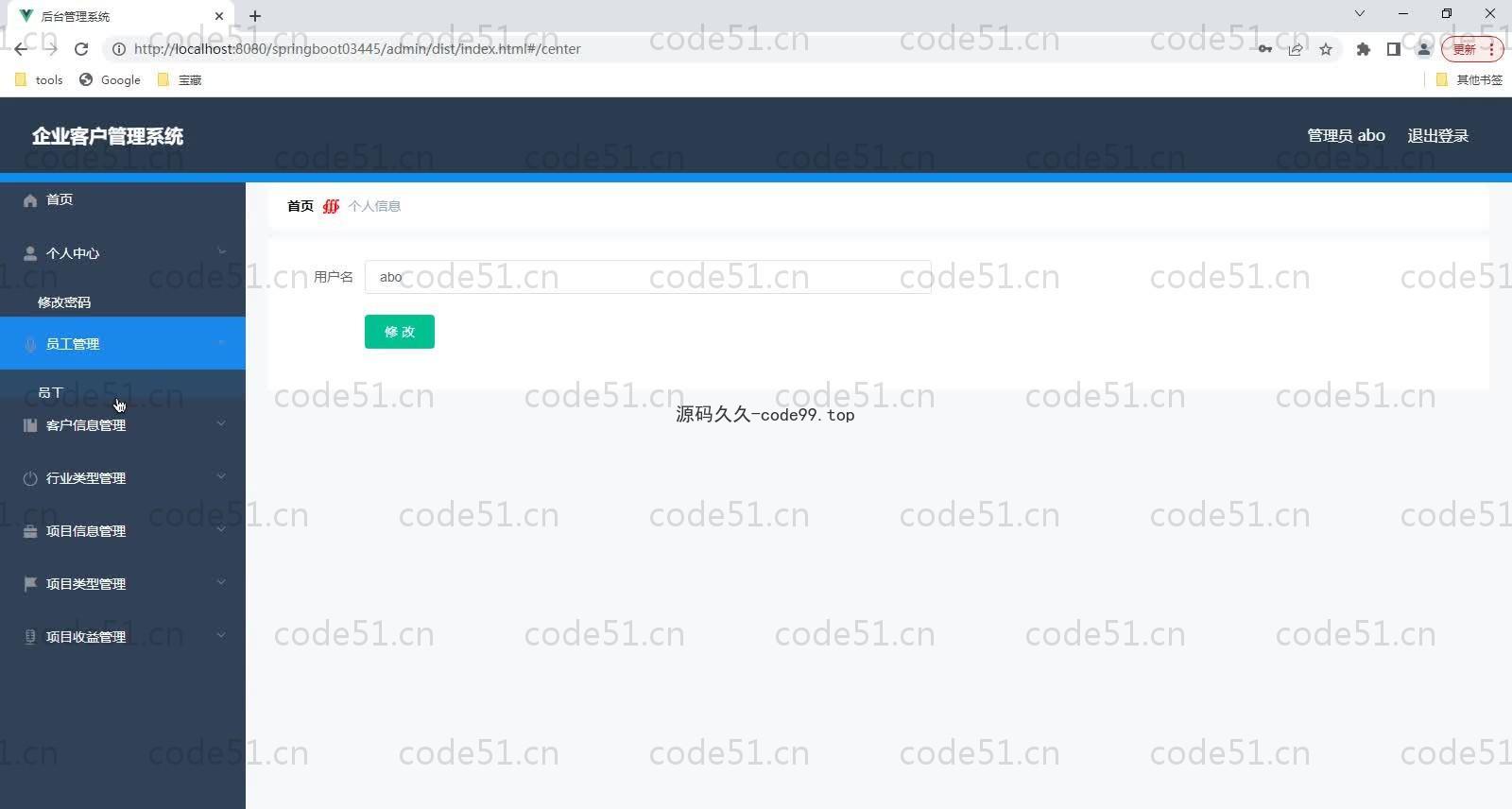 基于SpringBoot+MySQL+Vue的企业客户管理系统(附论文)