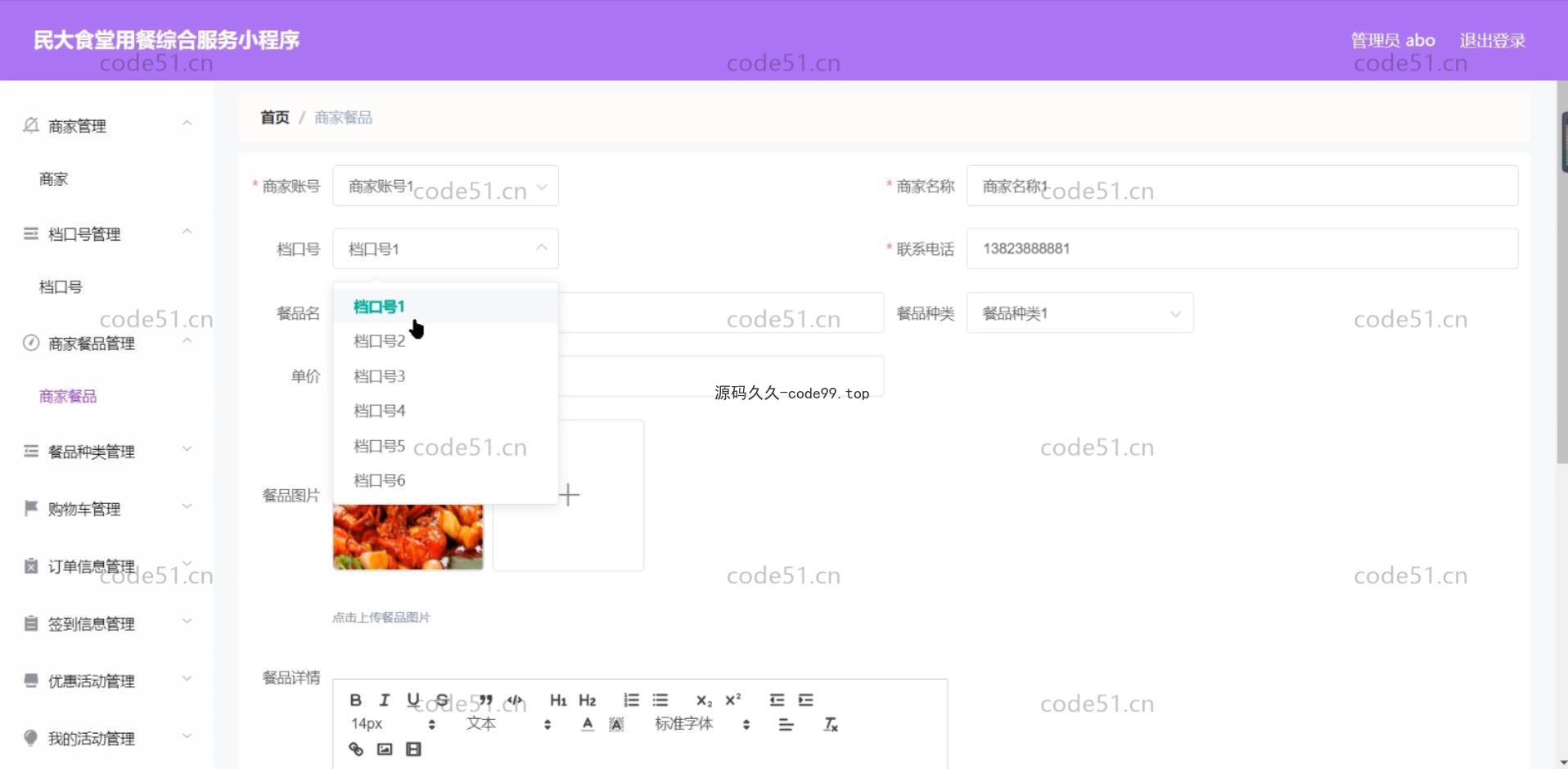 基于微信小程序+SSM+MySQL的食堂用餐综合服务小程序(附论文)