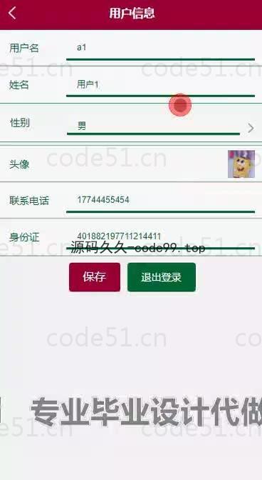 基于微信小程序+SSM+MySQL的二手物品交易小程序(附论文)