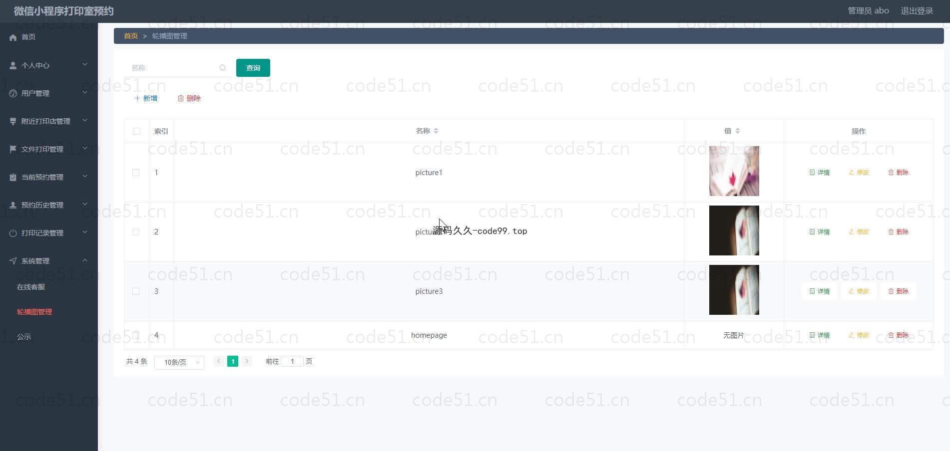 基于微信小程序+SSM+MySQL的微信打印室预约小程序(附论文)