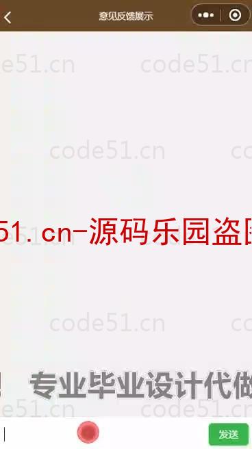 基于微信小程序+SSM+MySQL的垃圾分类小程序(附论文)