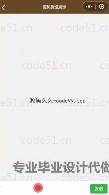 基于微信小程序+SSM+MySQL的垃圾分类小程序(附论文)