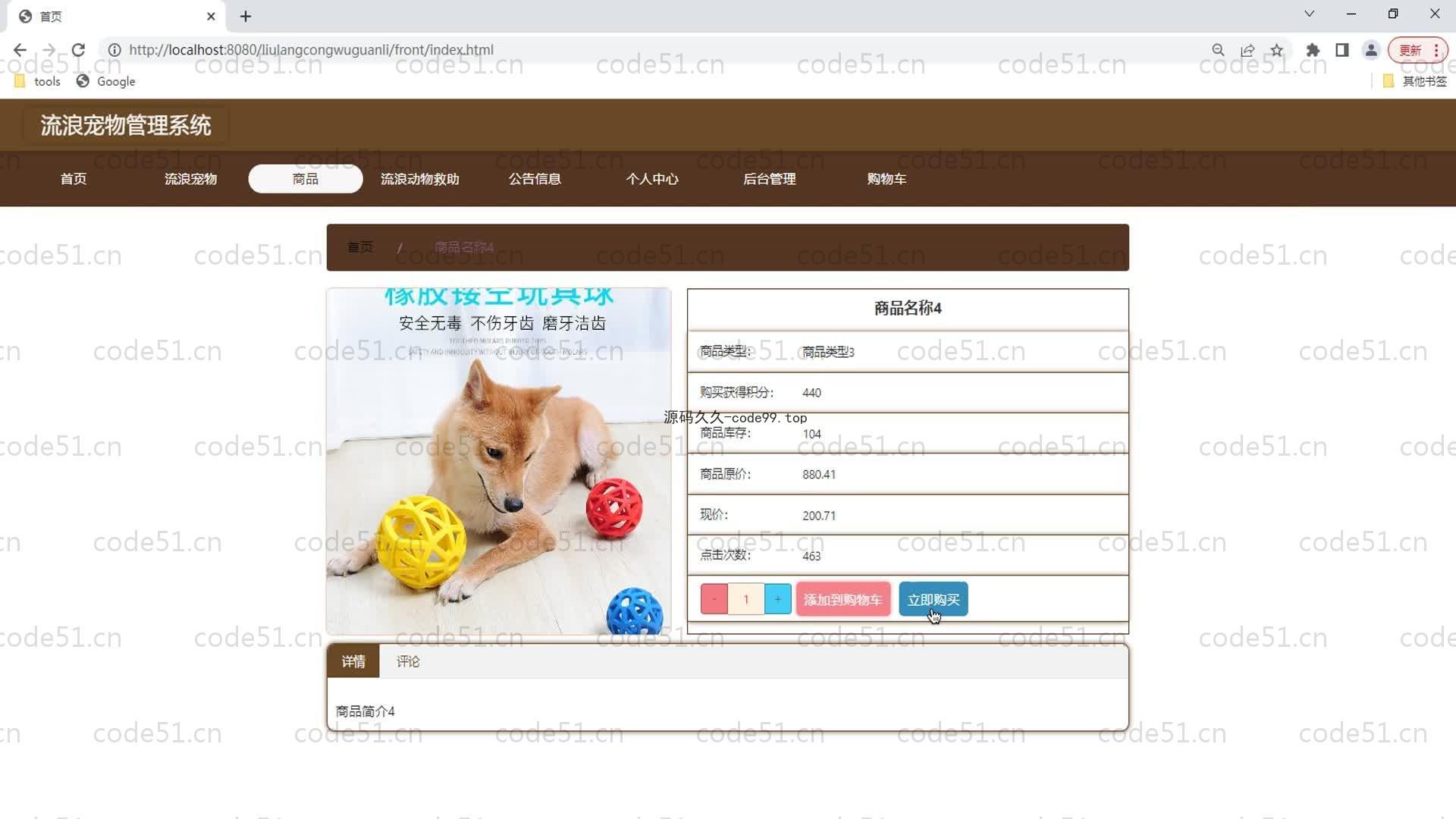 基于SpringBoot+MySQL+Vue的流浪宠物管理系统(附论文)