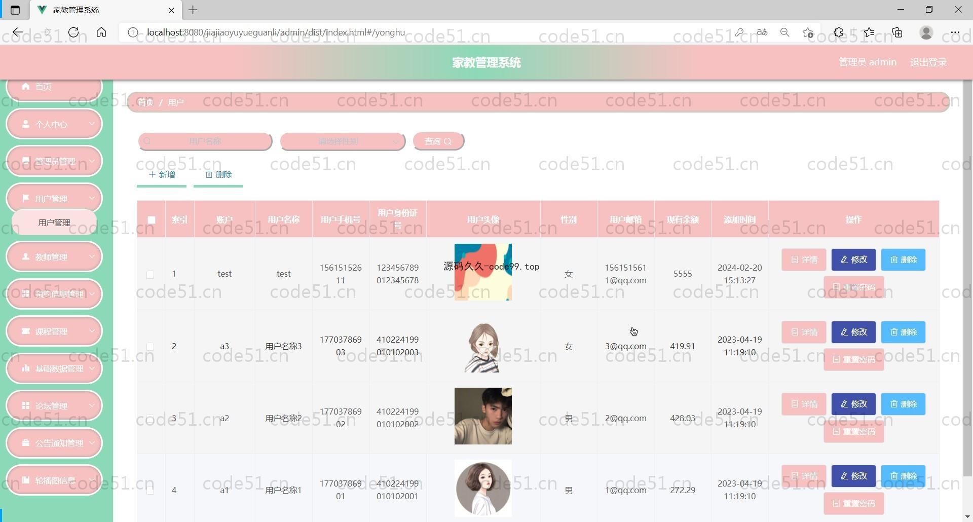 基于SpringBoot+MySQL+Vue前后端分离的家教管理系统(附论文)