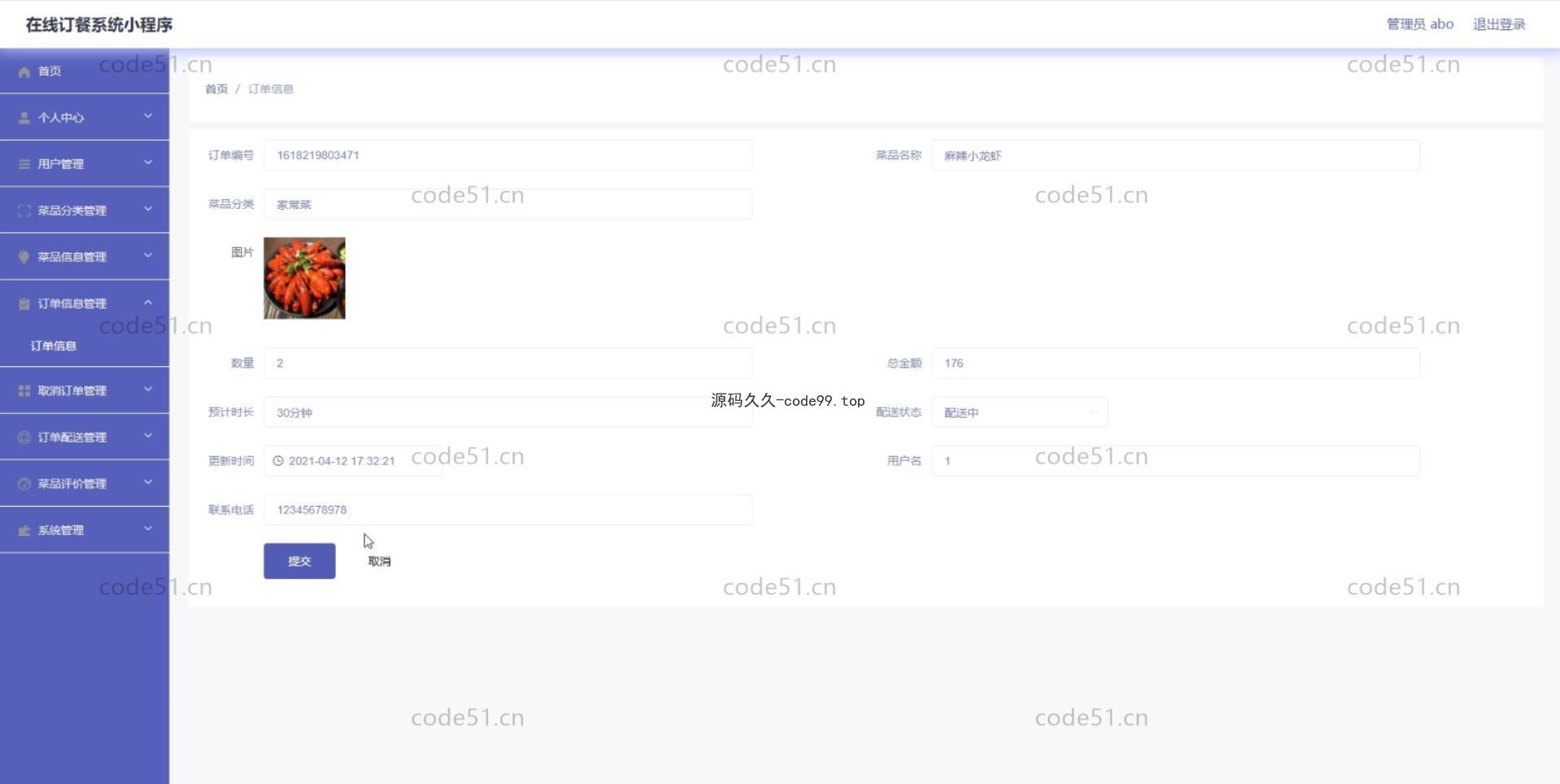 基于微信小程序+SpringBoot+MySQL的在线订餐系统小程序(附论文)