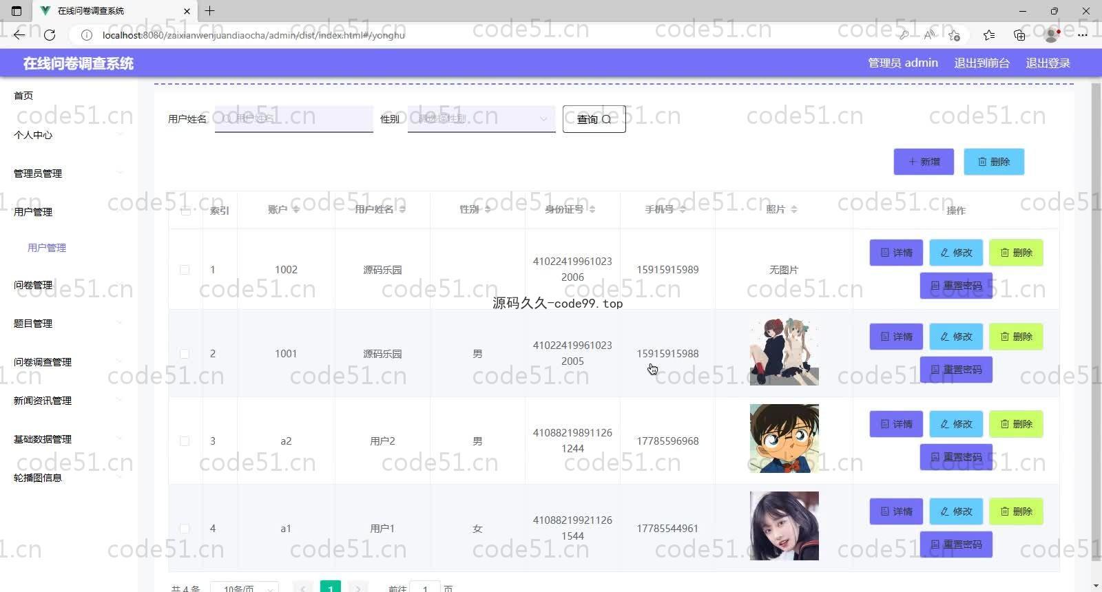基于SpringBoot+MySQL+Vue的在线问卷调查系统(附论文)