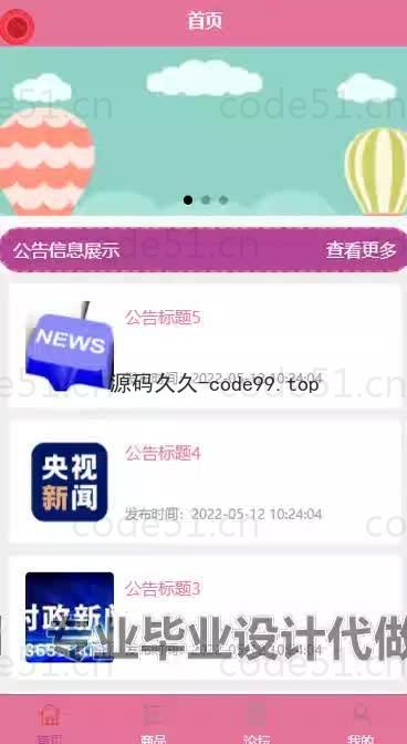 基于微信小程序+SSM+MySQL的在线点餐堂食小程序(附论文)