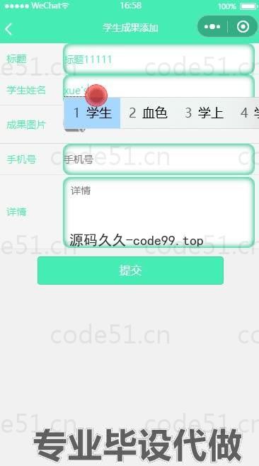 基于微信小程序+SpringBoot+MySQL的高校教师成果管理小程序(附论文)
