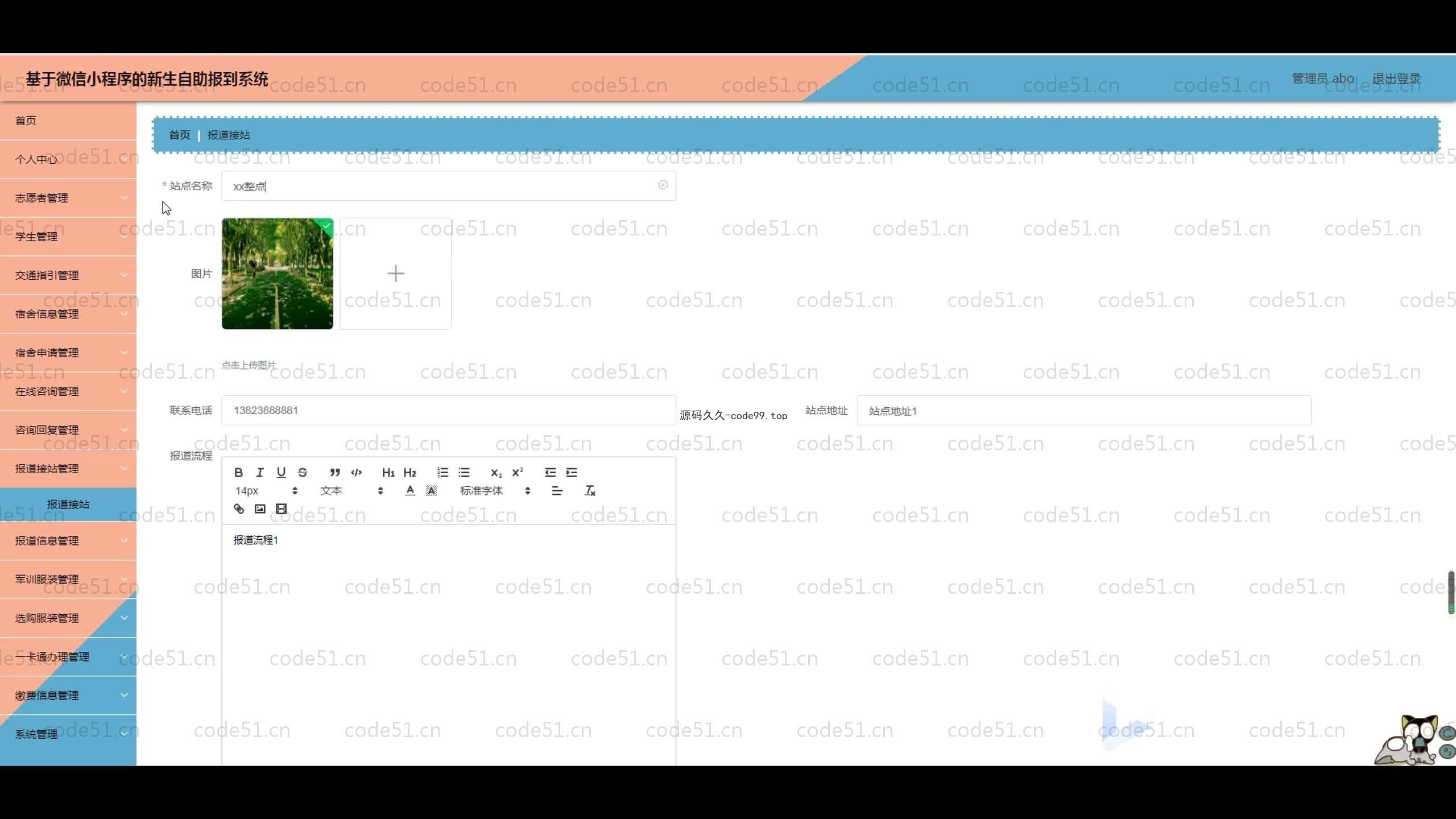 基于SpringBoot+Uniapp+微信小程序的新生自助报到系统(附论文)