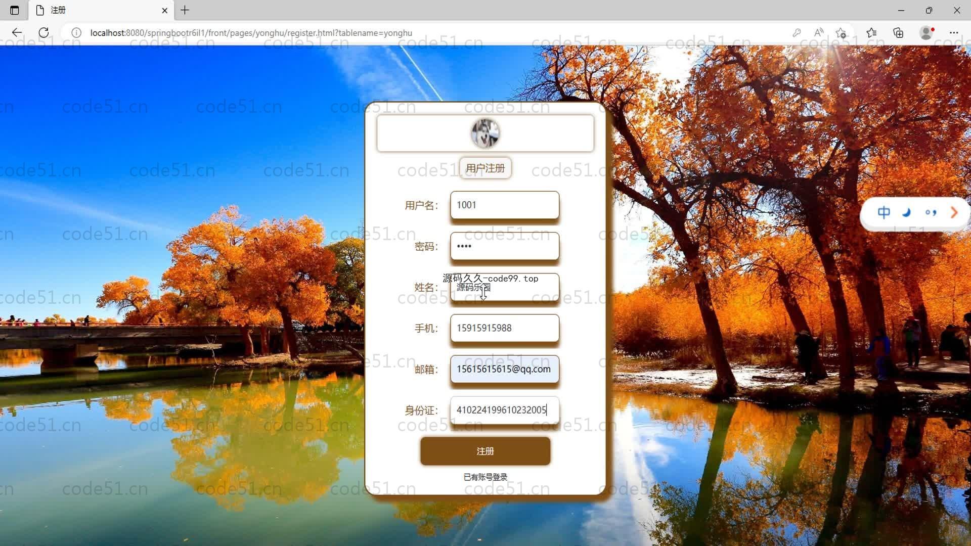 基于SpringBoot+MySQL+Vue的桂林旅游景点导游平台(附论文)