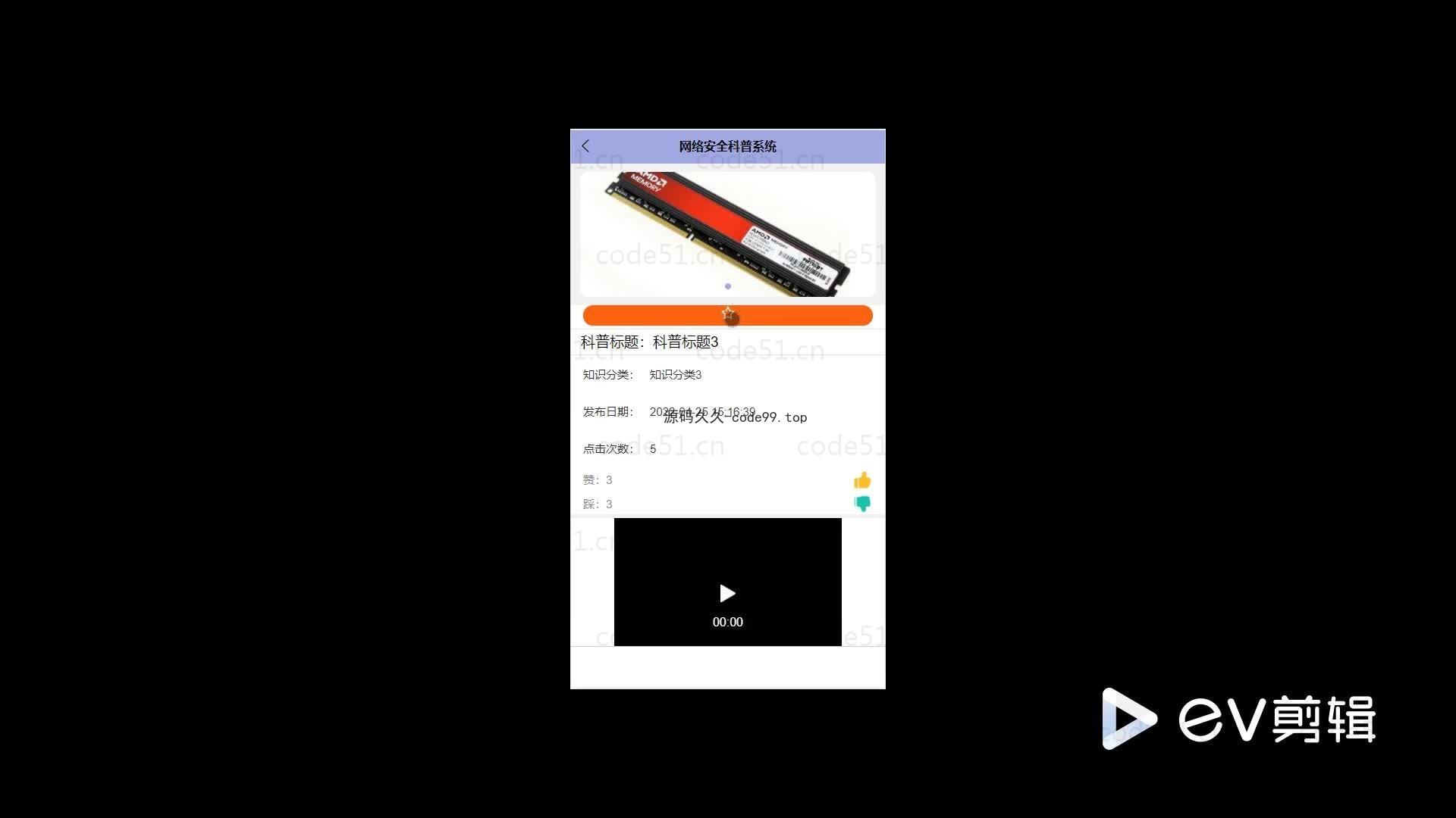 基于微信小程序+SpringBoot+MySQL的网络安全科普小程序(附论文)