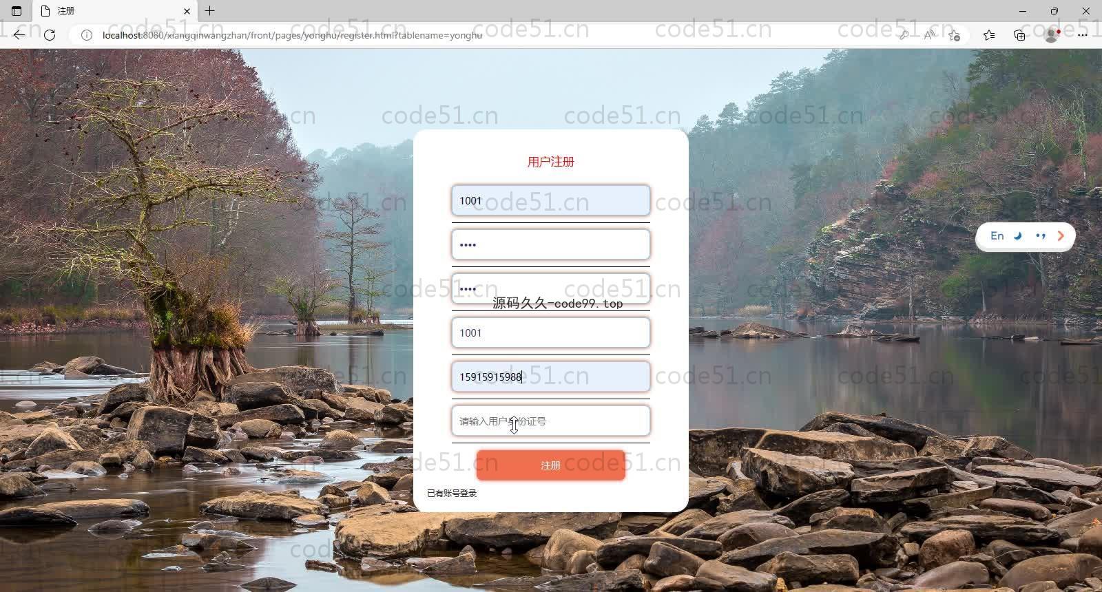 基于SpringBoot+MySQL+Vue的在线相亲系统(附论文)