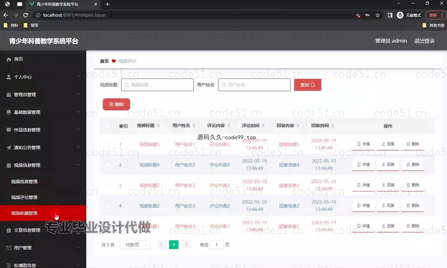 基于微信小程序+SpringBoot+MySQL的青少年科普教学小程序(附论文)