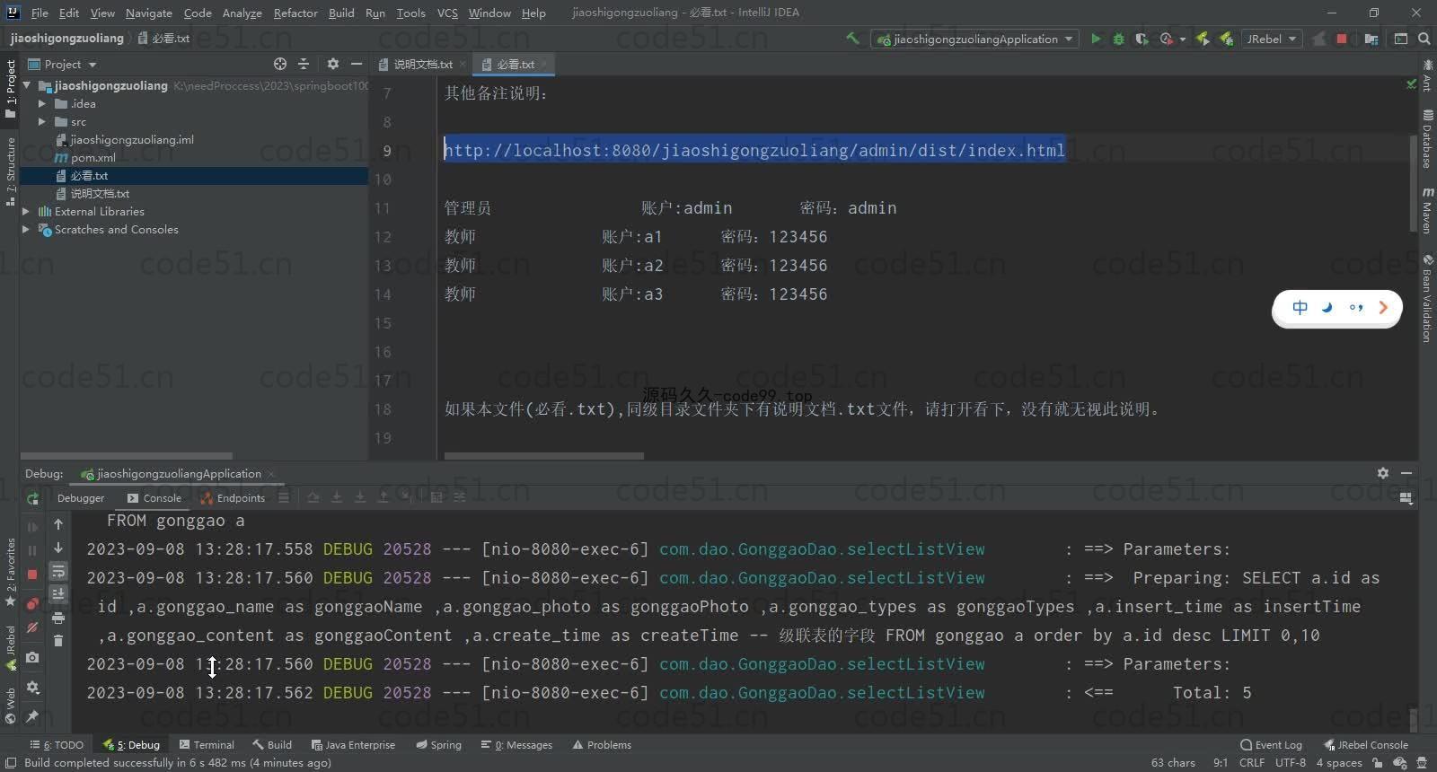 基于SpringBoot+MySQL+Vue的教师工作量管理系统(附论文)