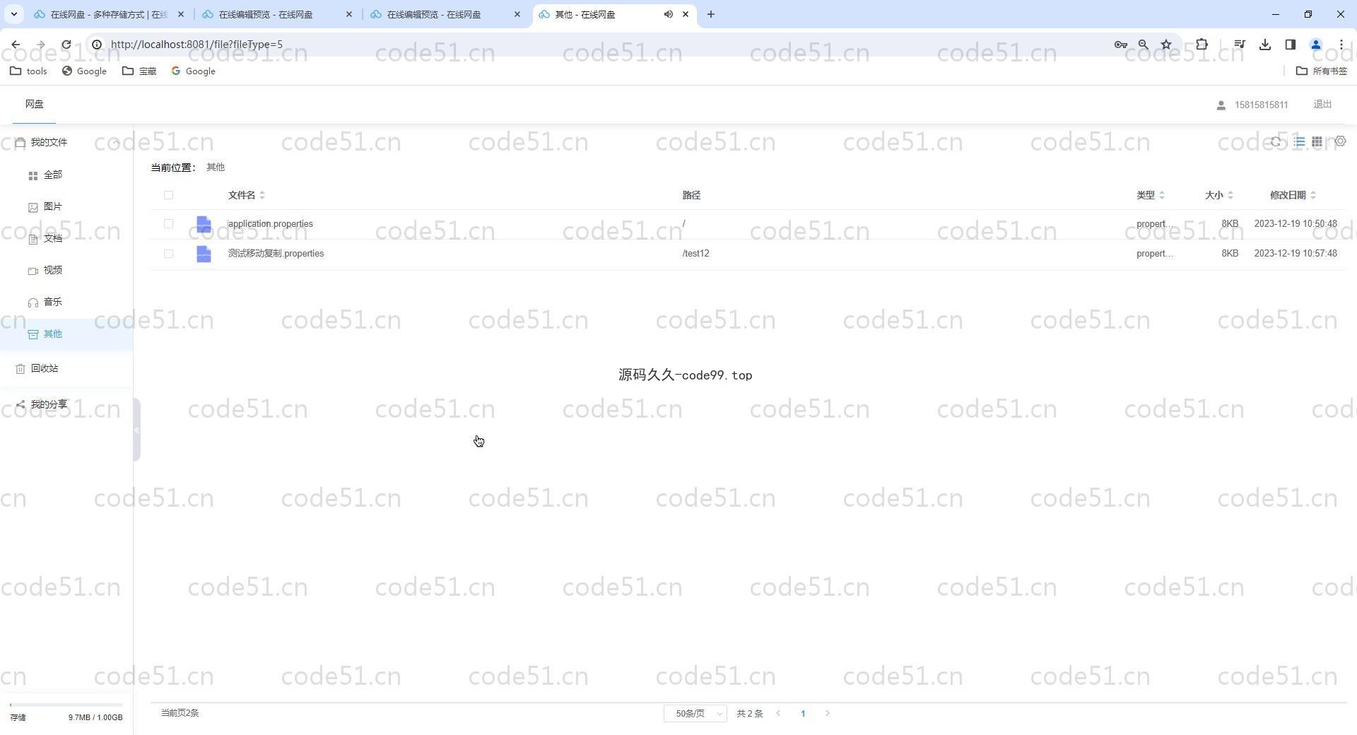 基于Vue.js+SpringBoot+MySQL+ElementUI的在线网盘系统
