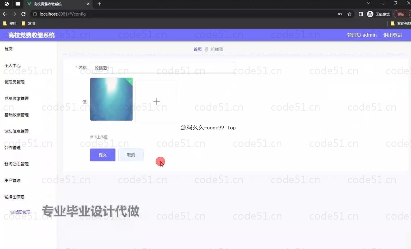 基于微信小程序+SSM+MySQL的高校党费收缴小程序(附论文)