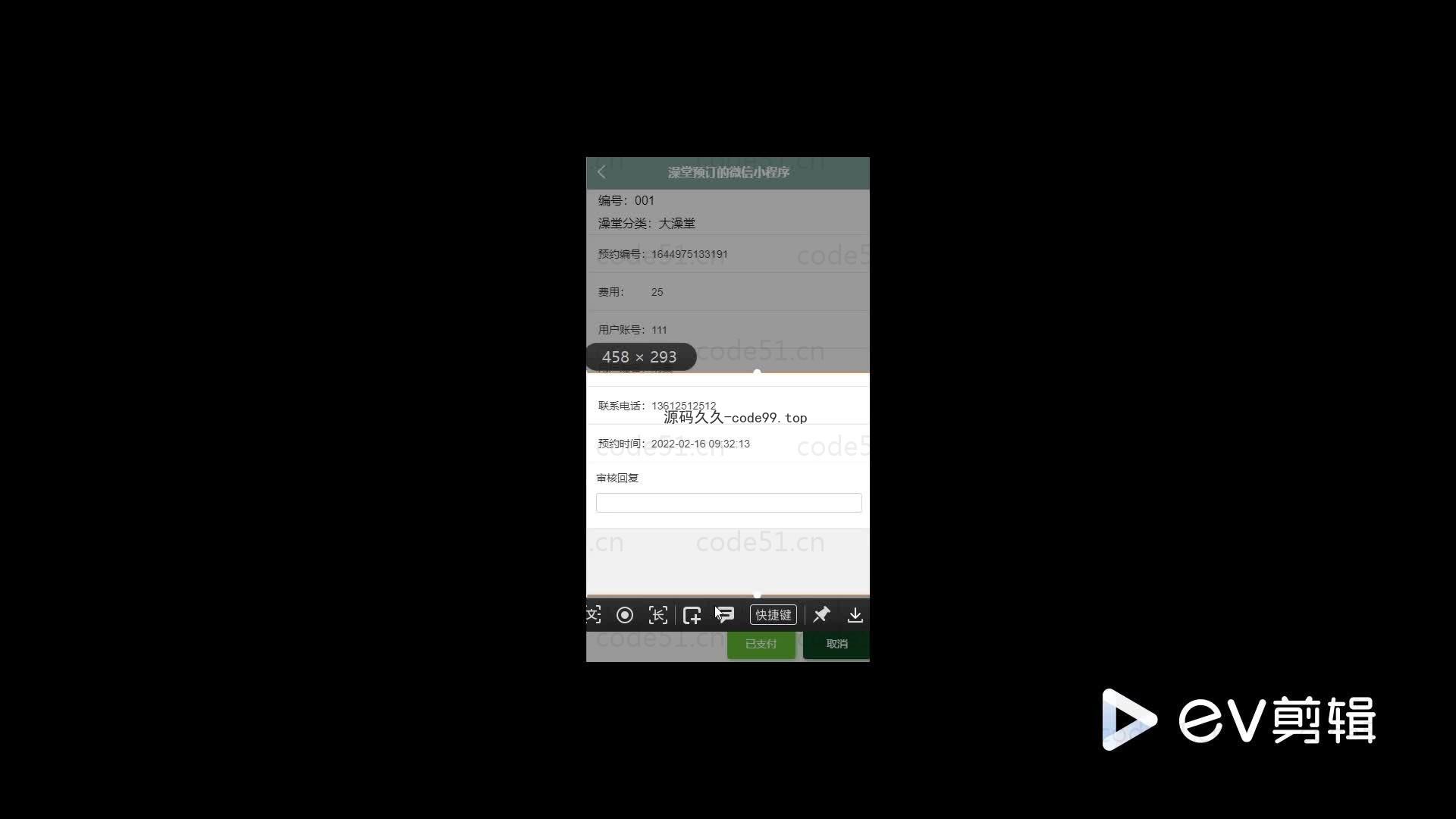 基于微信小程序+SSM+MySQL的澡堂预订微信小程序(附论文)