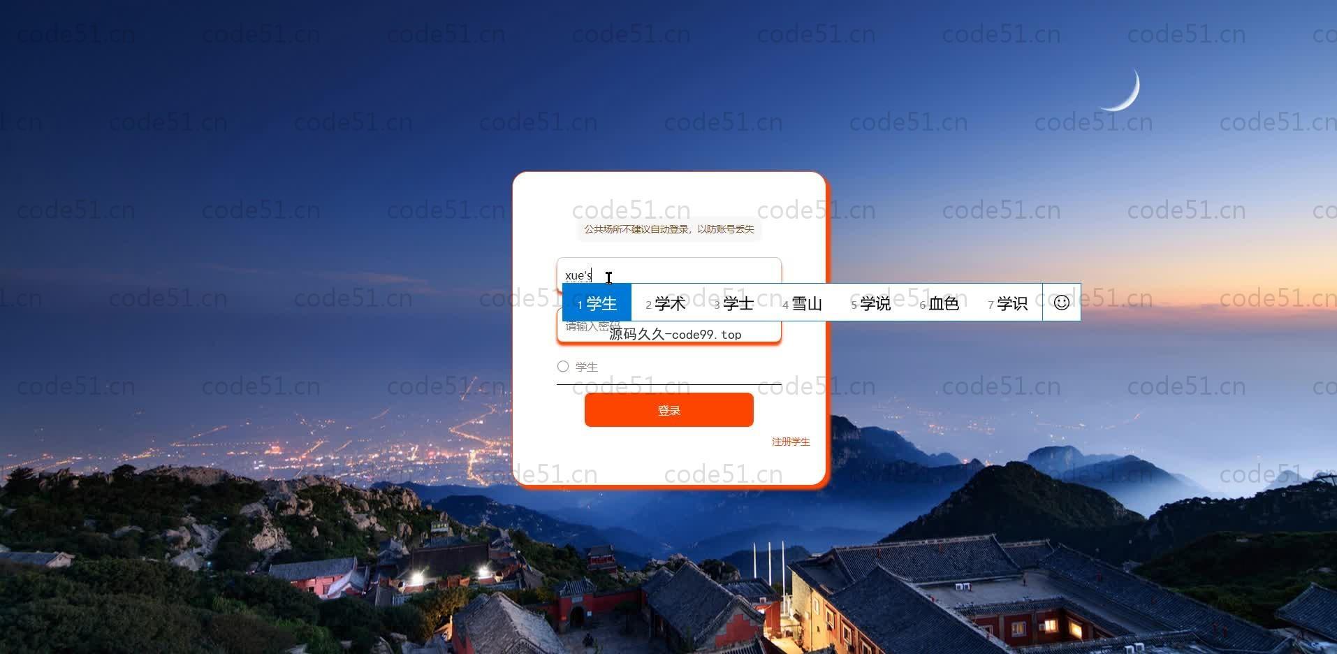 基于SpringBoot+MySQL+Vue的校园资料分享平台(附论文)