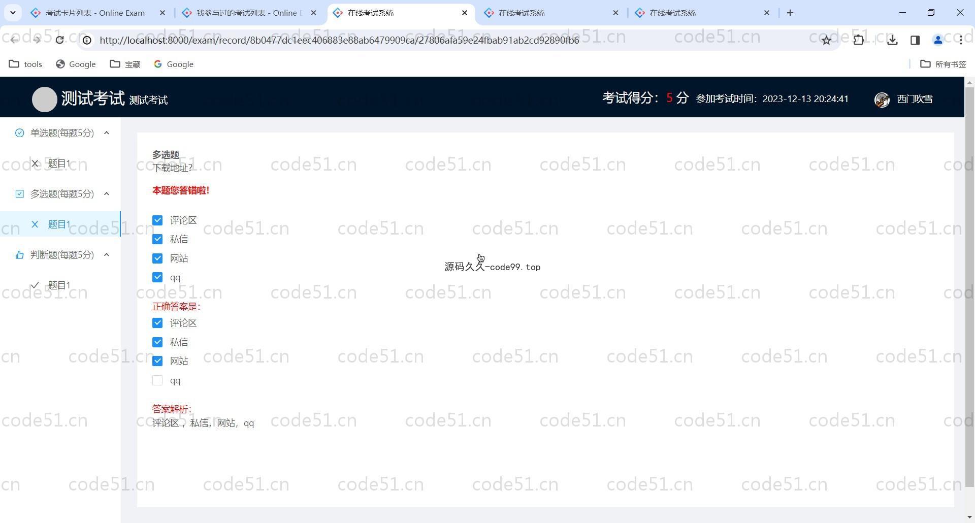 基于Vue.js+SpringBoot+MySQL+AntD的学生在线考试系统