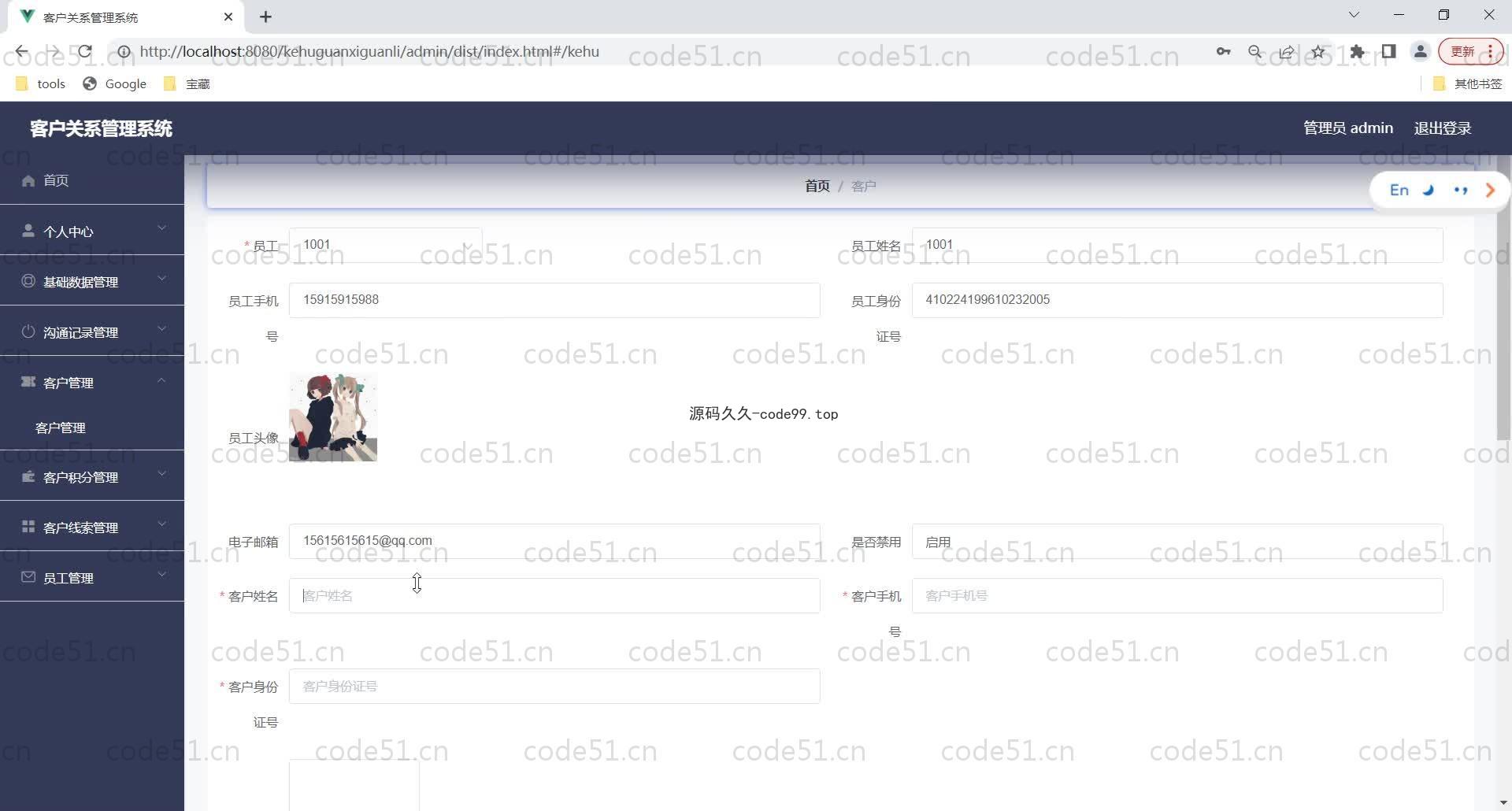 基于SpringBoot+MySQL+Vue的客户关系管理系统(crm)(附论文)