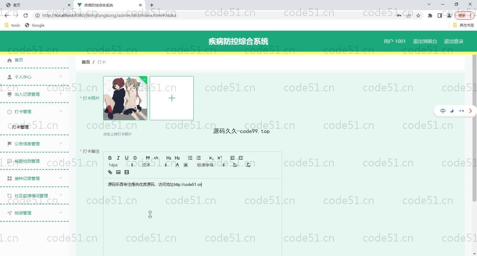 基于SpringBoot+MySQL+Vue的疾病防控综合管理系统(附论文)