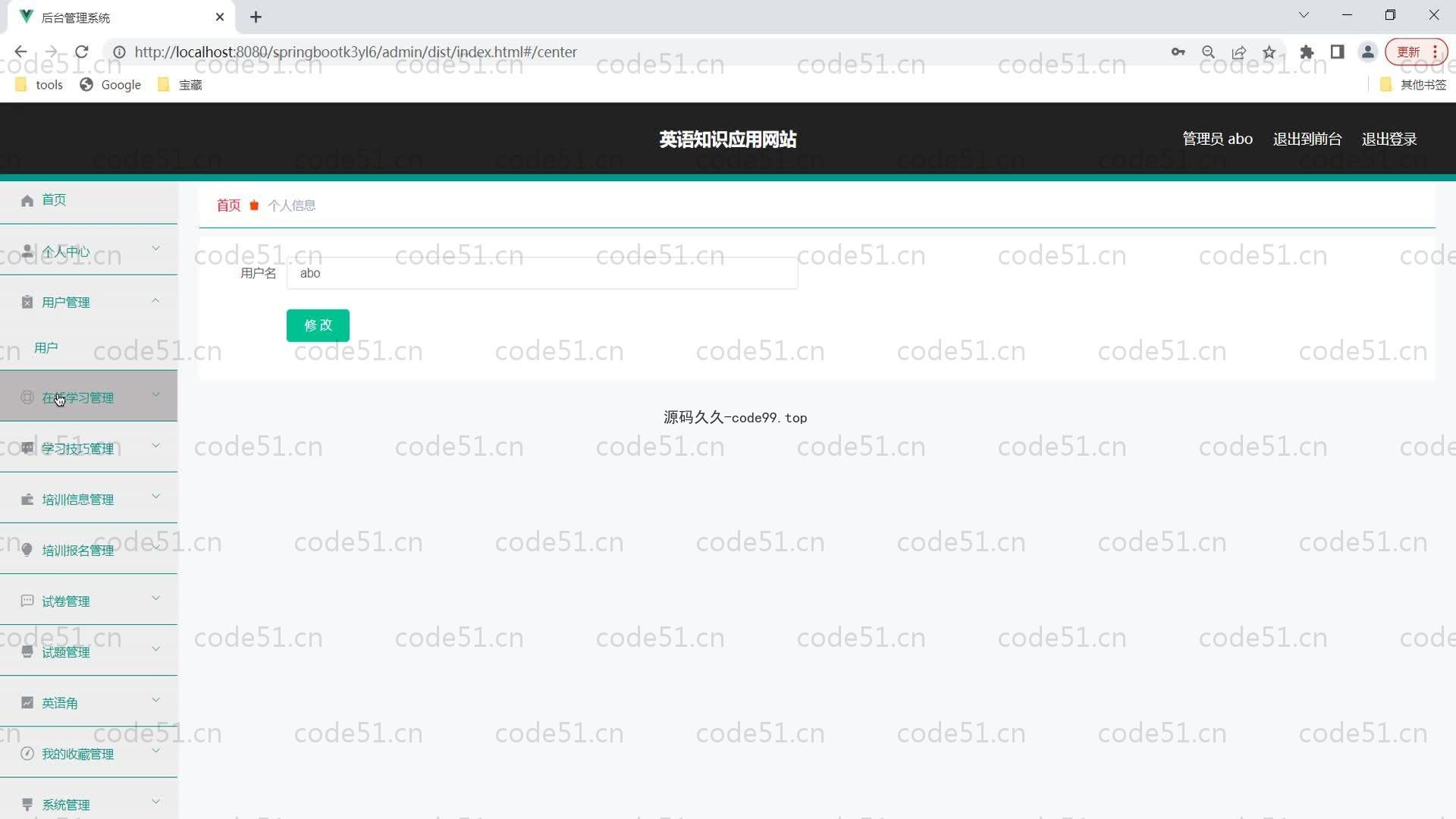 基于SpringBoot+MySQL+Vue的英语知识应用网站(附论文)