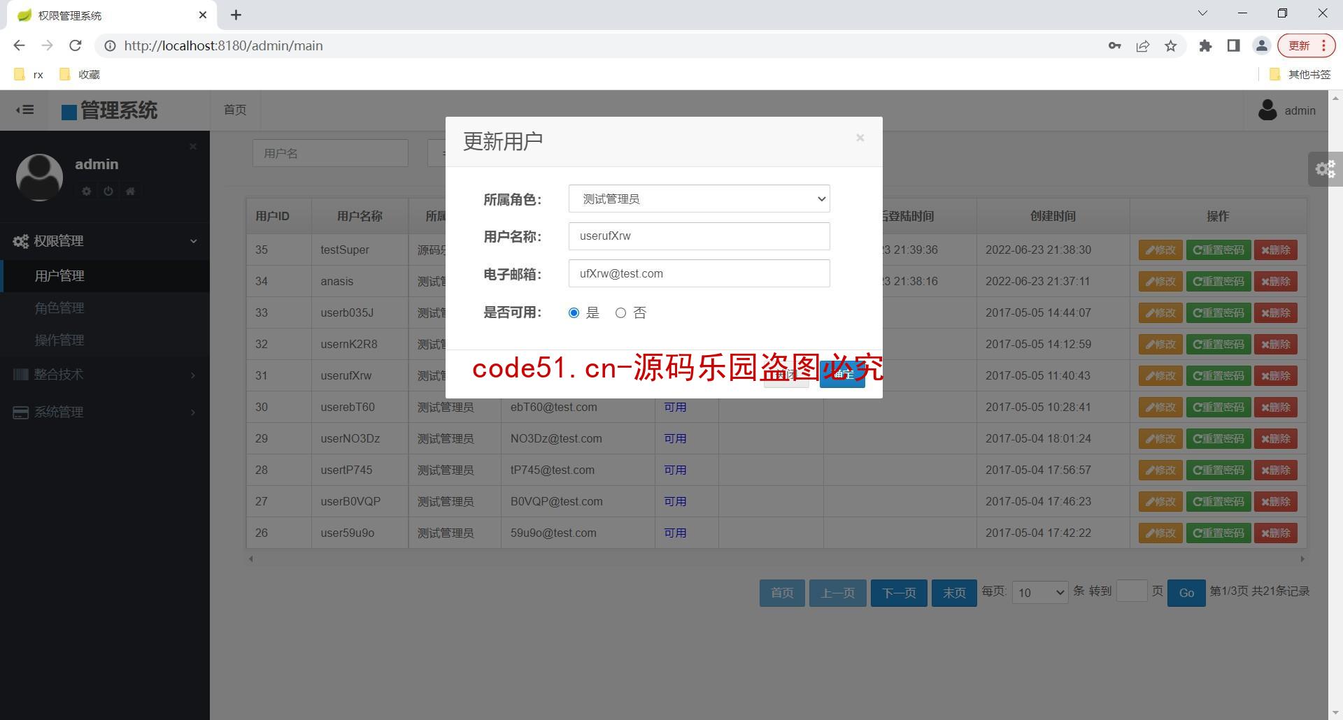 基于SSM+MySQL+Bootstrap的权限管理系统