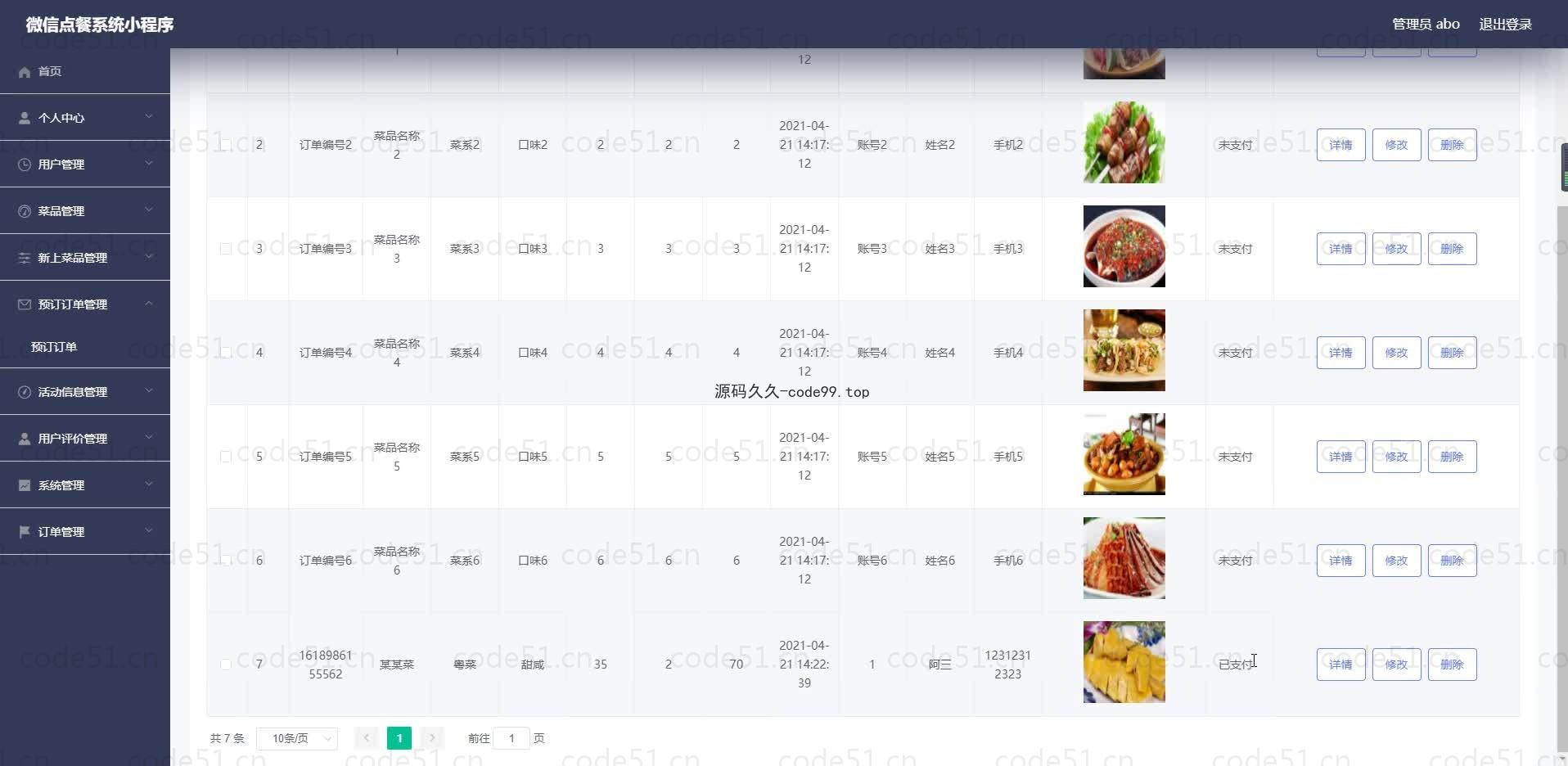 基于微信小程序+SSM+MySQL的微信点餐系统小程序(附论文)