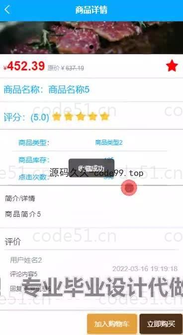 基于微信小程序+SpringBoot+MySQL的自助点餐小程序(附论文)