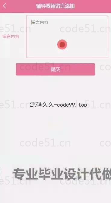 基于微信小程序+SpringBoot+MySQL的学生实习就业管理小程序(附论文)