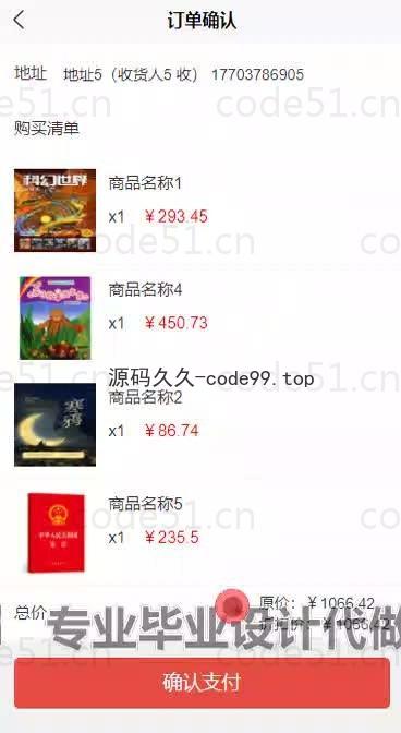 基于微信小程序+SpringBoot+MySQL的考研资料分享小程序(附论文)