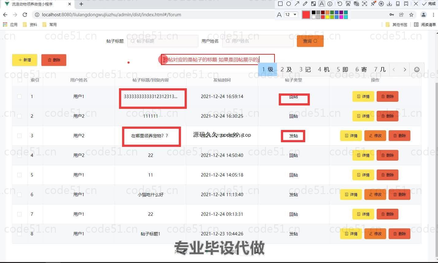 基于微信小程序+SpringBoot+MySQL的流浪动物救助微信小程序(附论文)