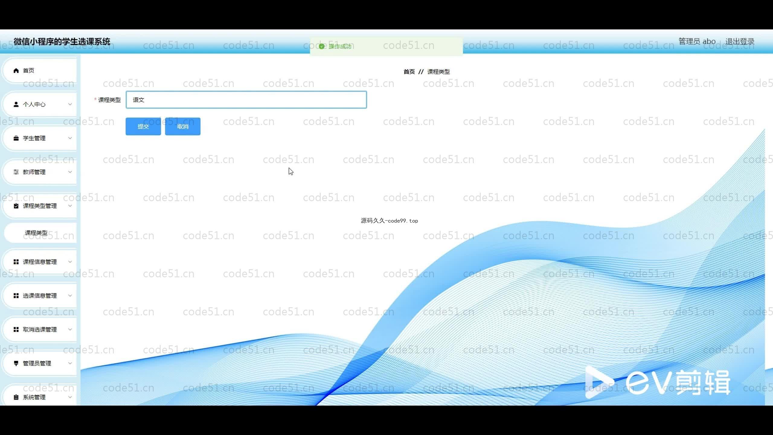 基于SpringBoot+Uniapp+微信小程序的学生选课系统小程序(附论文),
