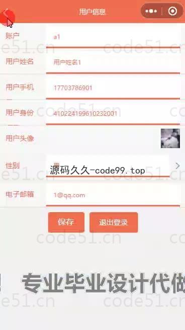 基于微信小程序+SSM+MySQL的中国剪纸微信小程序(附论文)