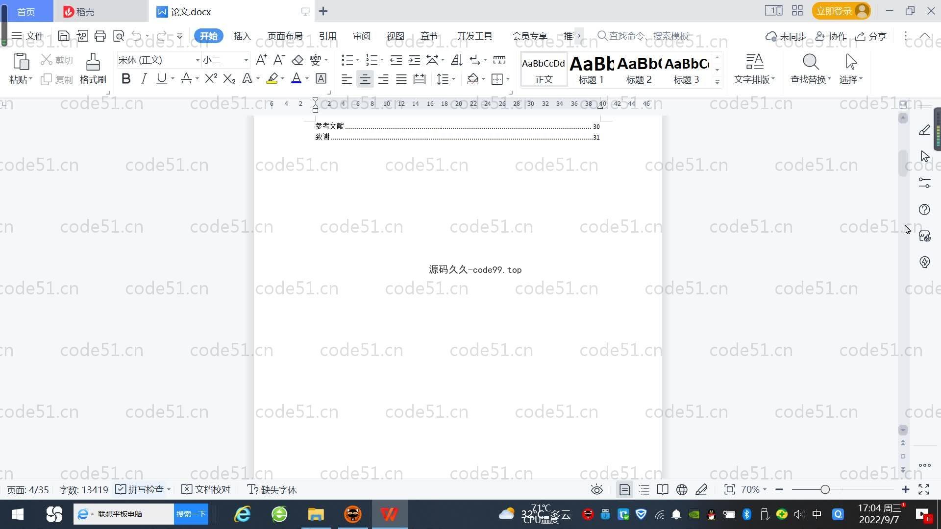 基于SpringBoot+MySQL+Vue的流浪宠物管理系统(附论文)