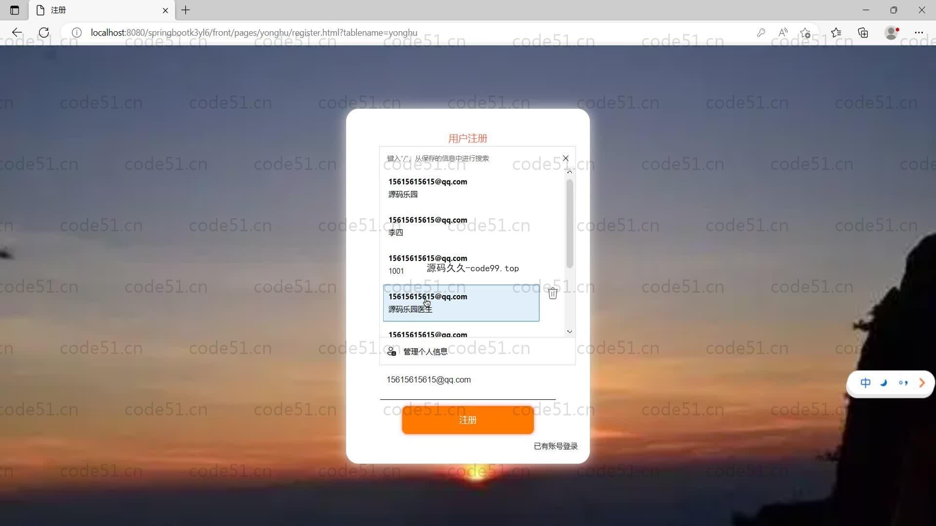 基于SpringBoot+MySQL+Vue的英语知识应用网站(附论文)
