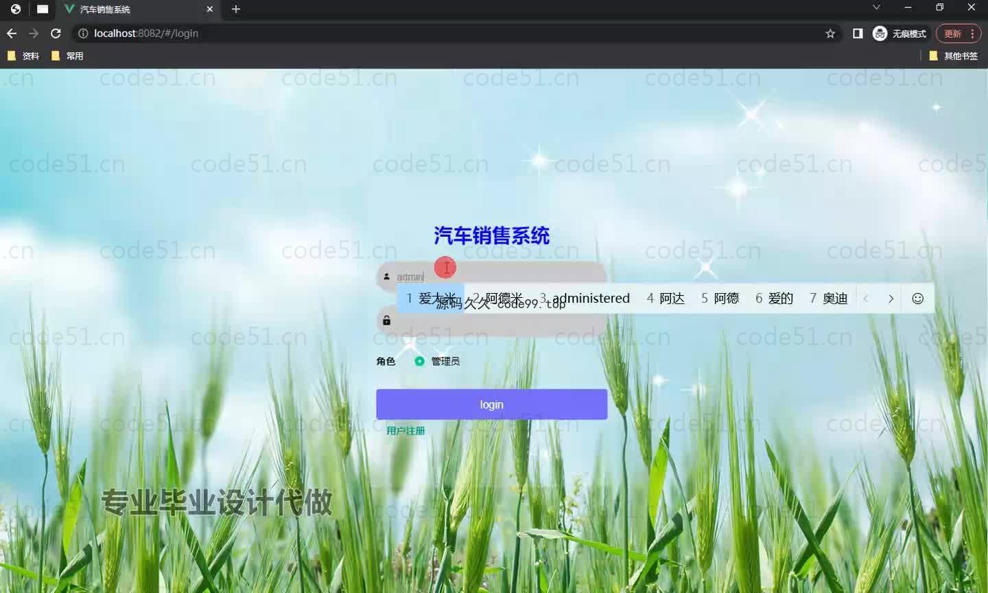 基于微信小程序+SpringBoot+MySQL的汽车销售小程序(附论文)
