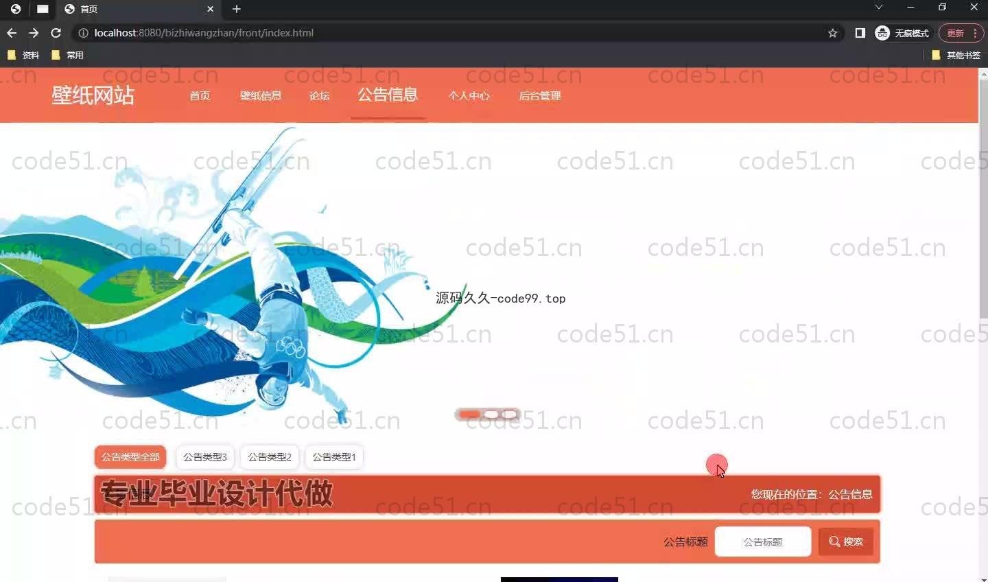 基于SpringBoot+MySQL+Vue.js的壁纸素材网站(附论文)