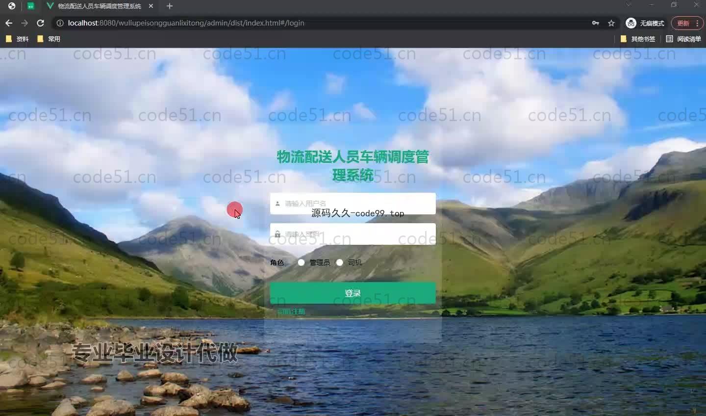 基于SpringBoot+MySQL+Vue.js的物流配送调度管理系统(附论文)