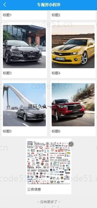 基于微信小程序+SSM+MySQL的车世界小程序(附论文)