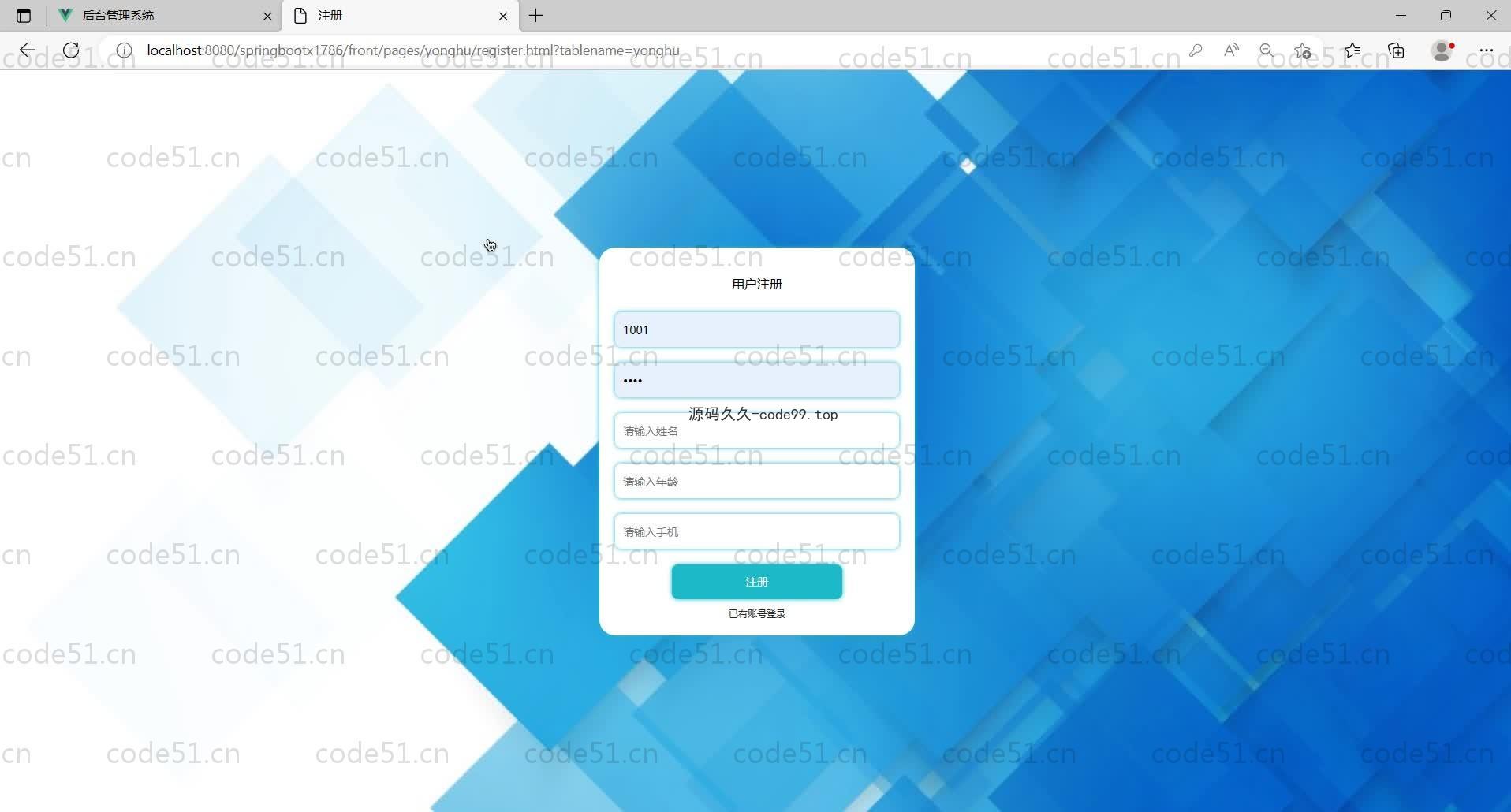 基于SpringBoot+MySQL+Vue的编程训练系统(附论文)