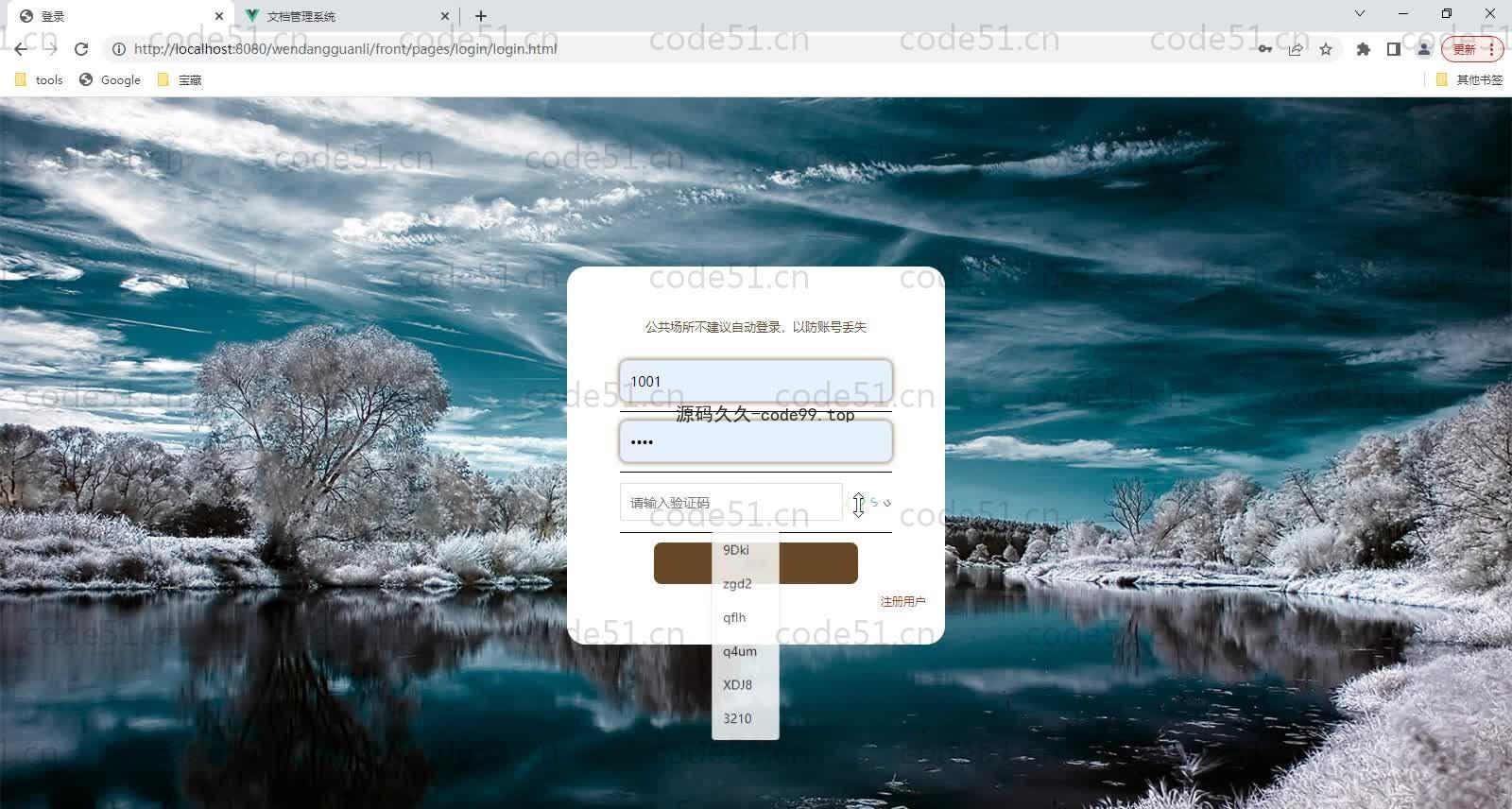 基于SpringBoot+MySQL+Vue的文档管理系统(附论文)