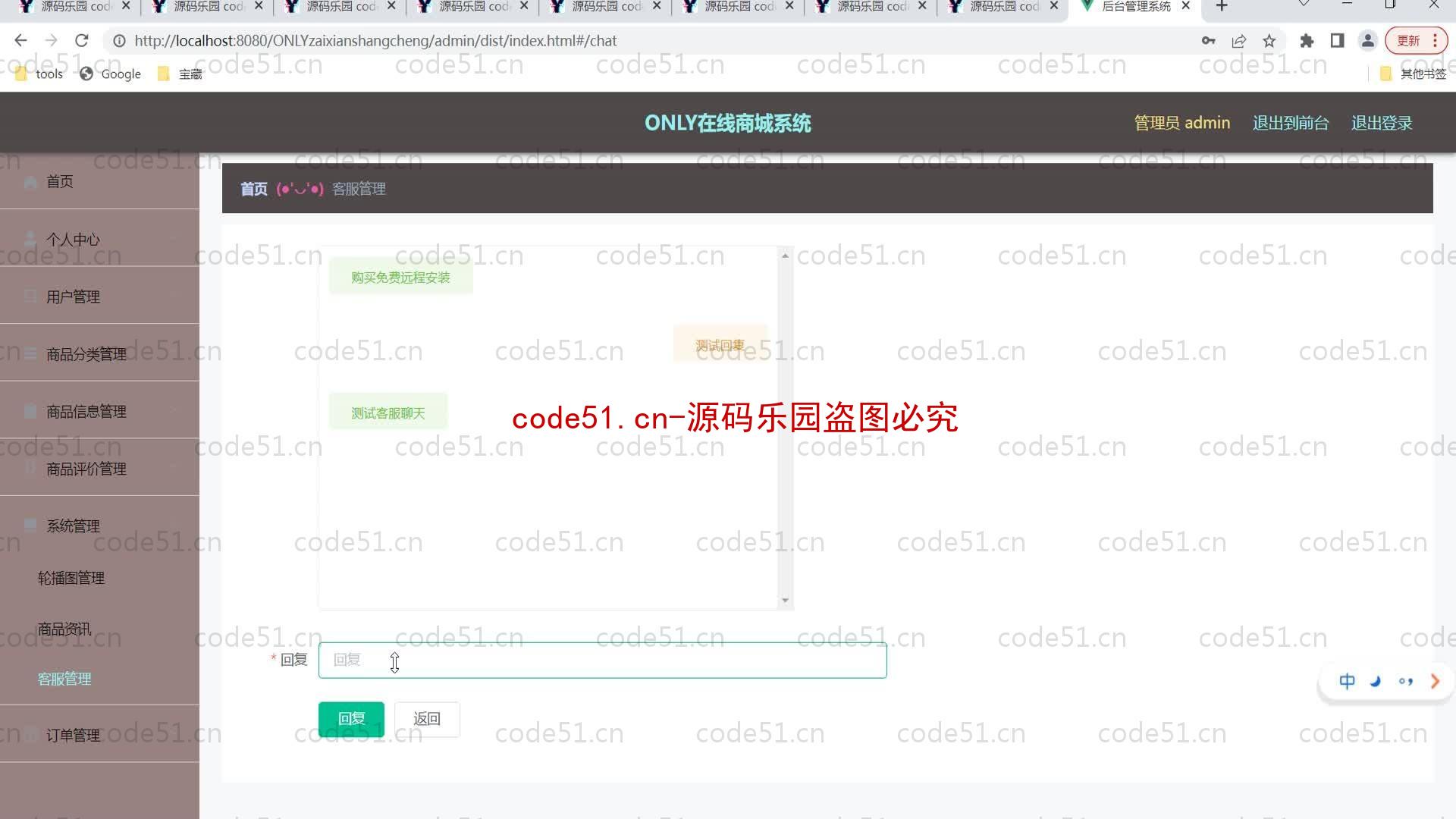 基于SpringBoot+MySQL+Vue的在线商城系统(附论文)