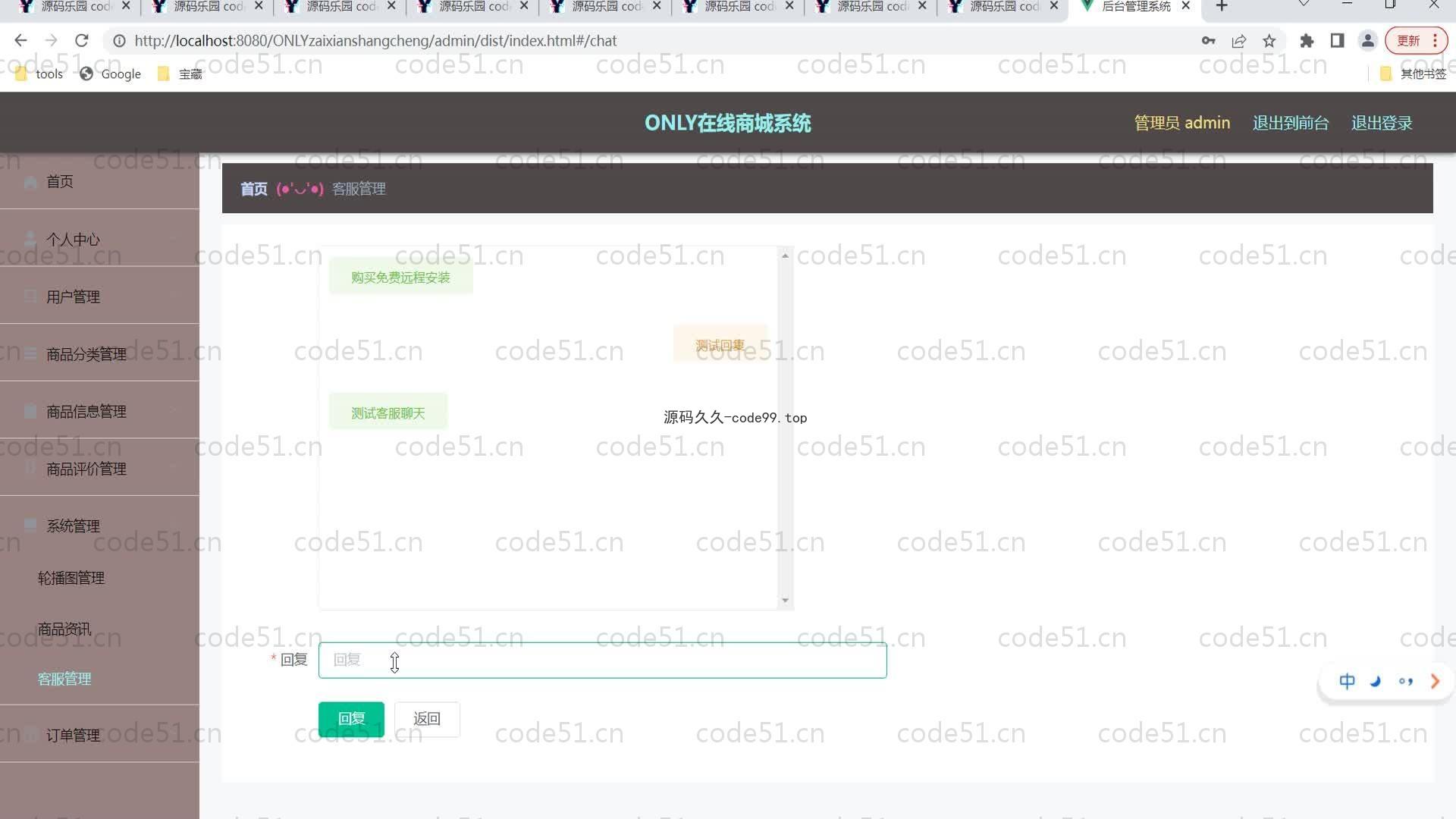 基于SpringBoot+MySQL+Vue的在线商城系统(附论文)
