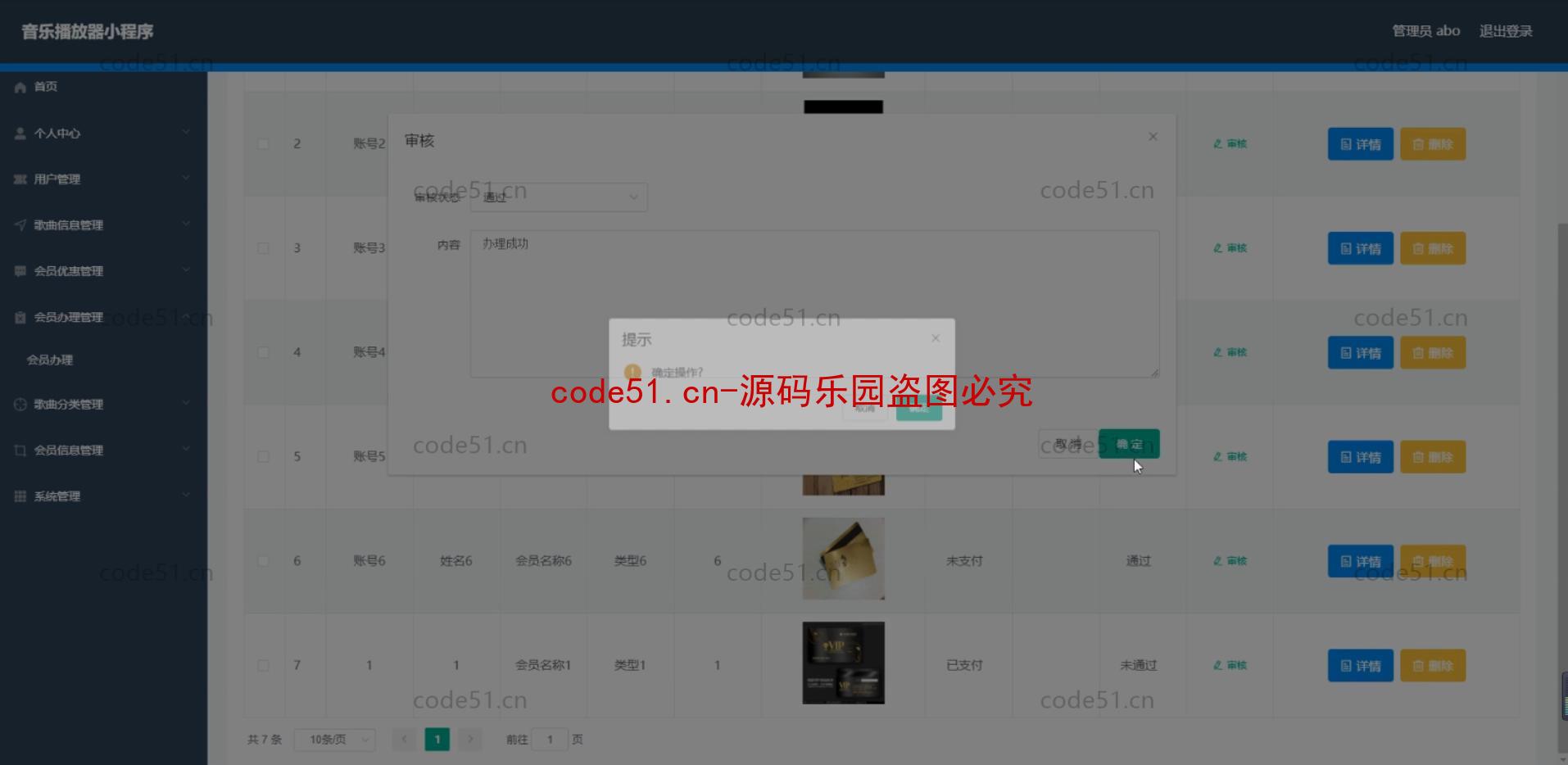 基于微信小程序+SSM+MySQL的音乐播放器小程序(附论文)