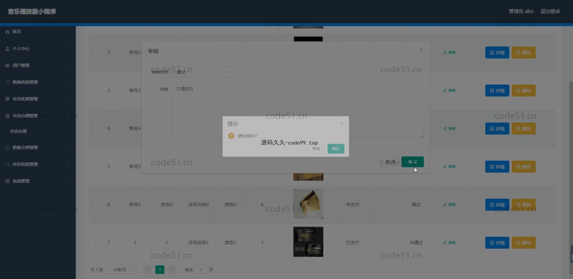 基于微信小程序+SSM+MySQL的音乐播放器小程序(附论文)