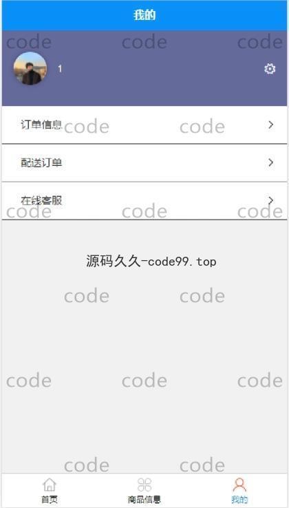 基于微信小程序+SSM+MySQL的外卖商城小程序(附论文)