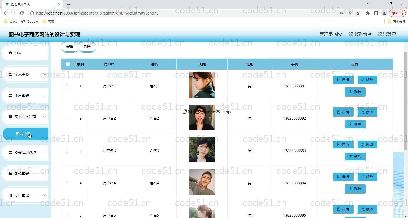 基于SpringBoot+MySQL+Vue的图书电子商务网站(附论文)