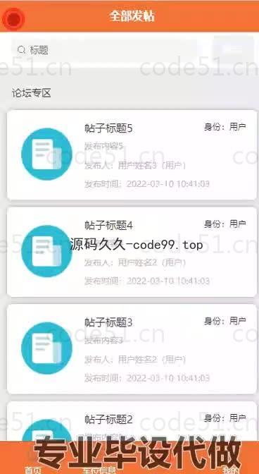 基于微信小程序+SpringBoot+MySQL的社区车位租赁系统小程序(附论文)
